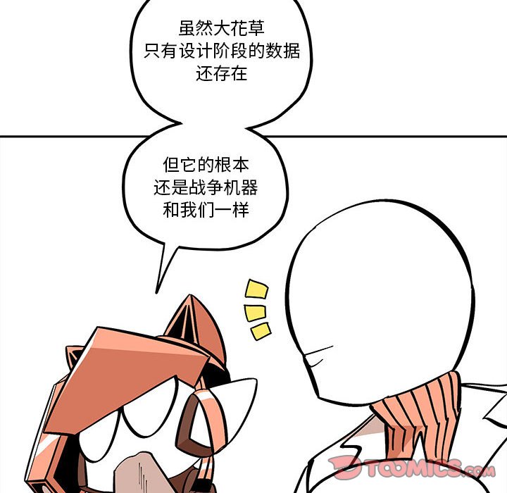 第34話 - 第51张