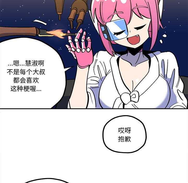 第34話 - 第6张