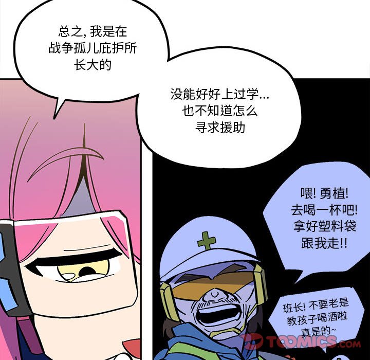 第34話 - 第7张