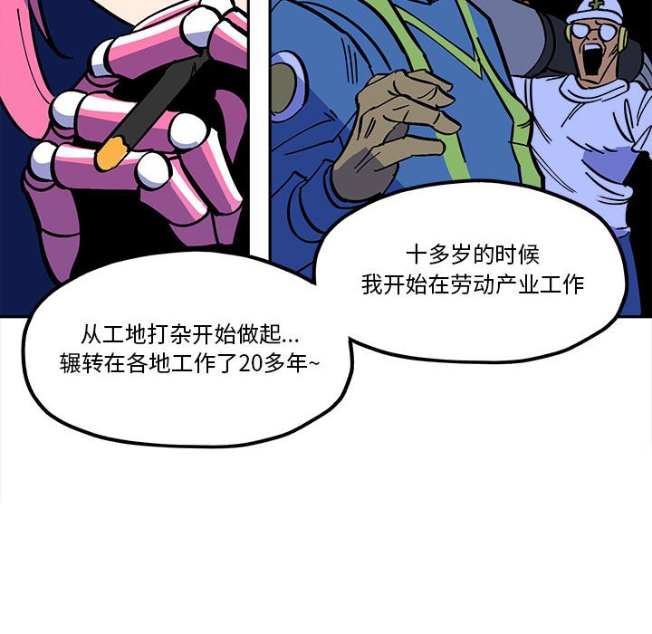 第34話 - 第8张