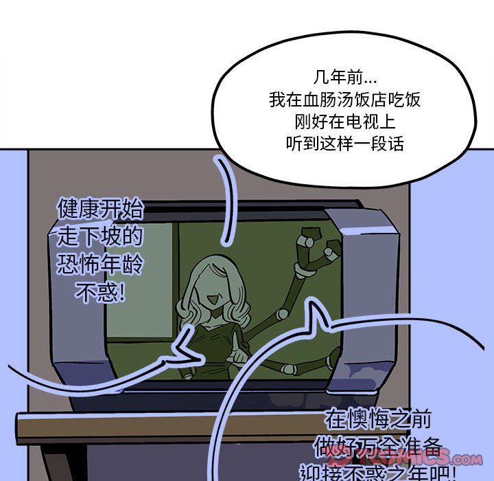 第34話 - 第9张