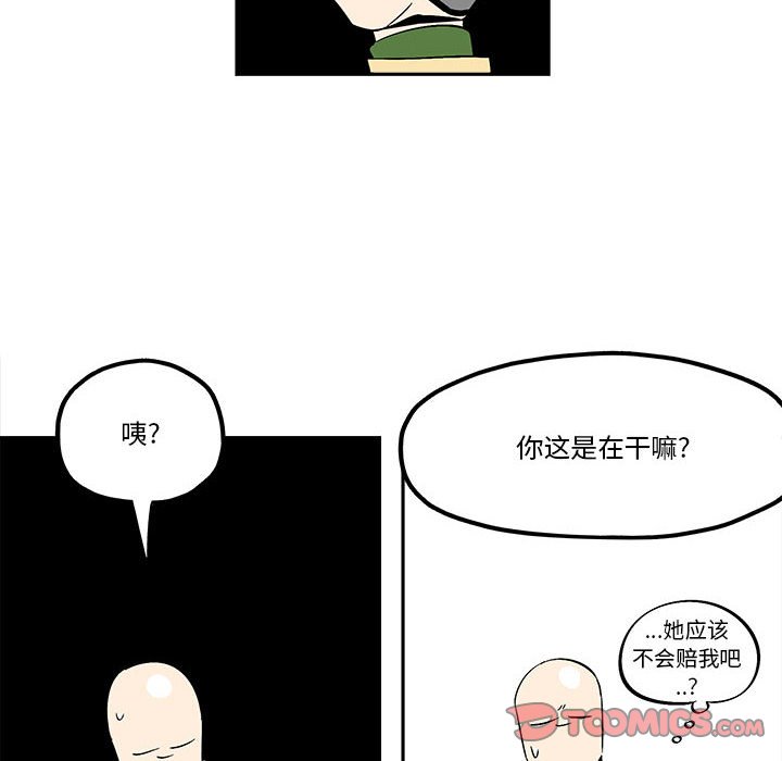 第35話 - 第11张