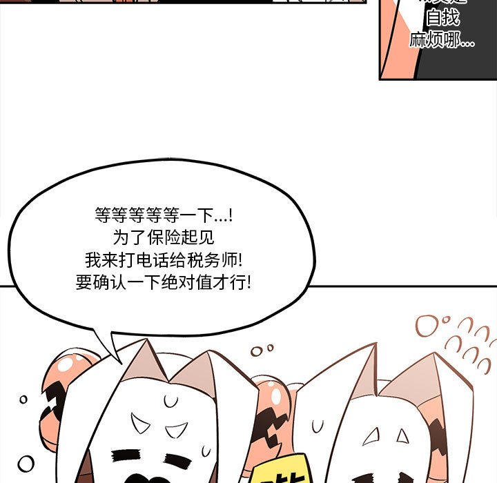 第35話 - 第22张