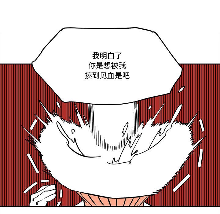 第35話 - 第26张