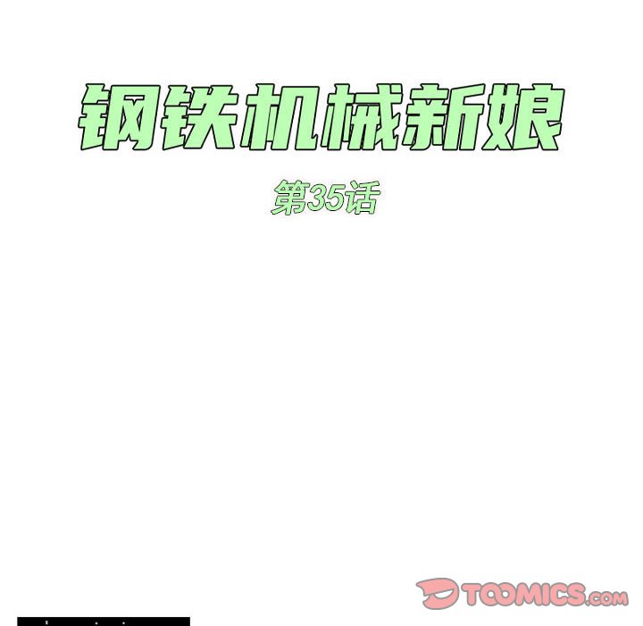 第35話 - 第29张