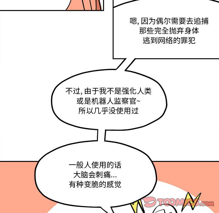 第35話 - 第33张