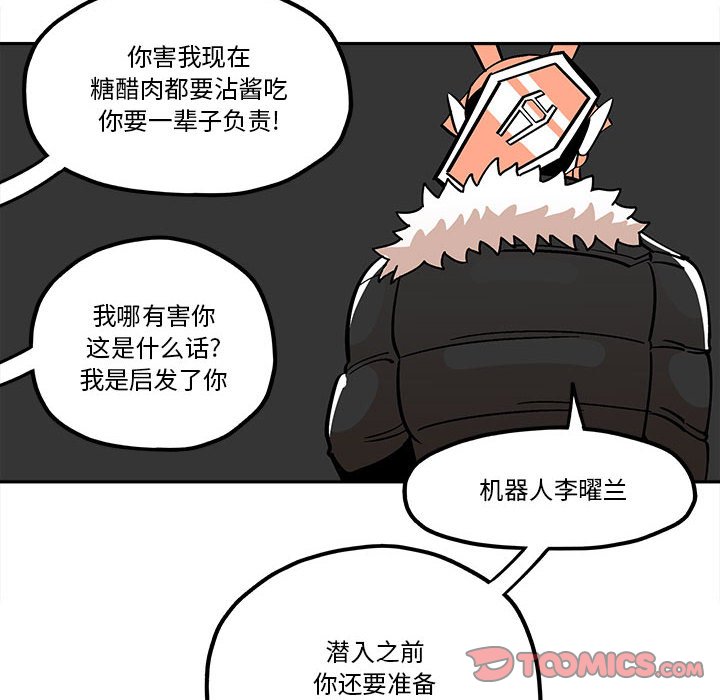 第35話 - 第35张