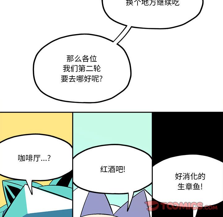 第35話 - 第7张