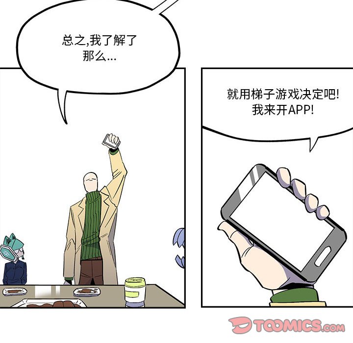 第35話 - 第9张