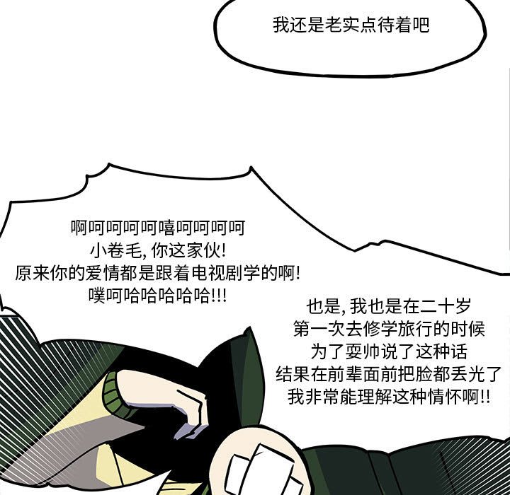 第36話 - 第12张