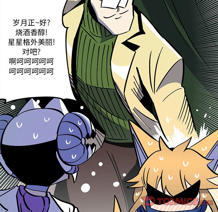 第36話 - 第13张