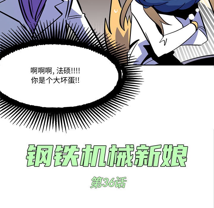 第36話 - 第14张