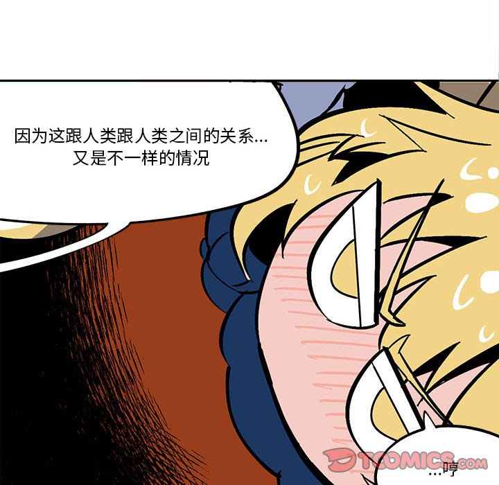 第36話 - 第17张