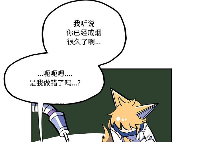 第36話 - 第2张