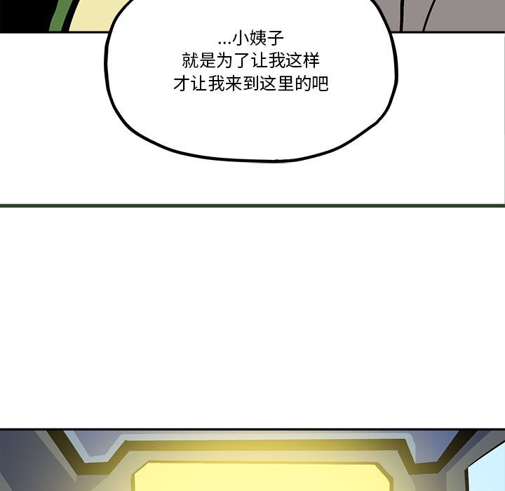 第36話 - 第20张