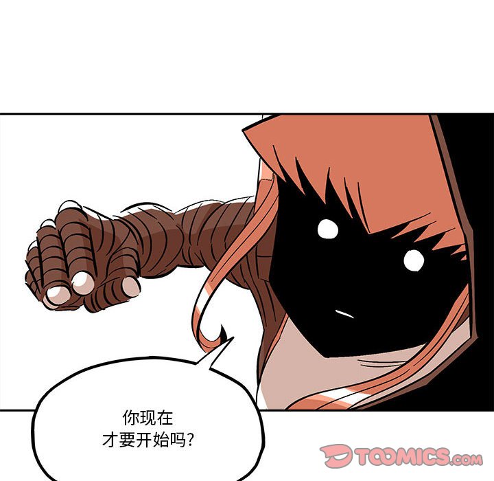 第36話 - 第25张