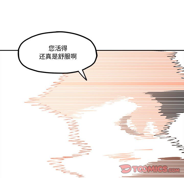 第36話 - 第43张
