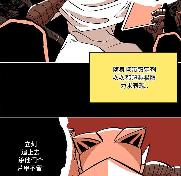 第36話 - 第54张