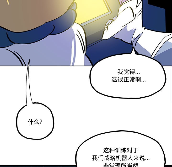 第36話 - 第6张
