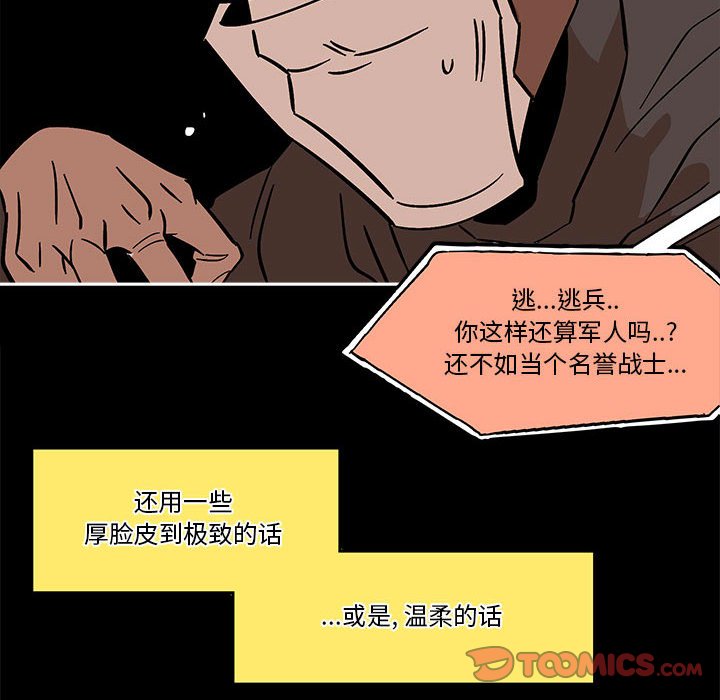 第36話 - 第61张