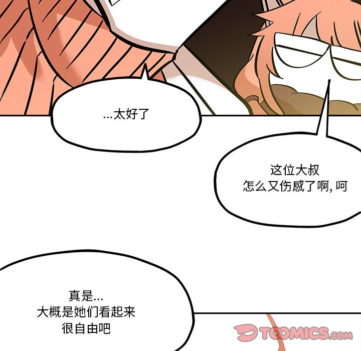第36話 - 第83张