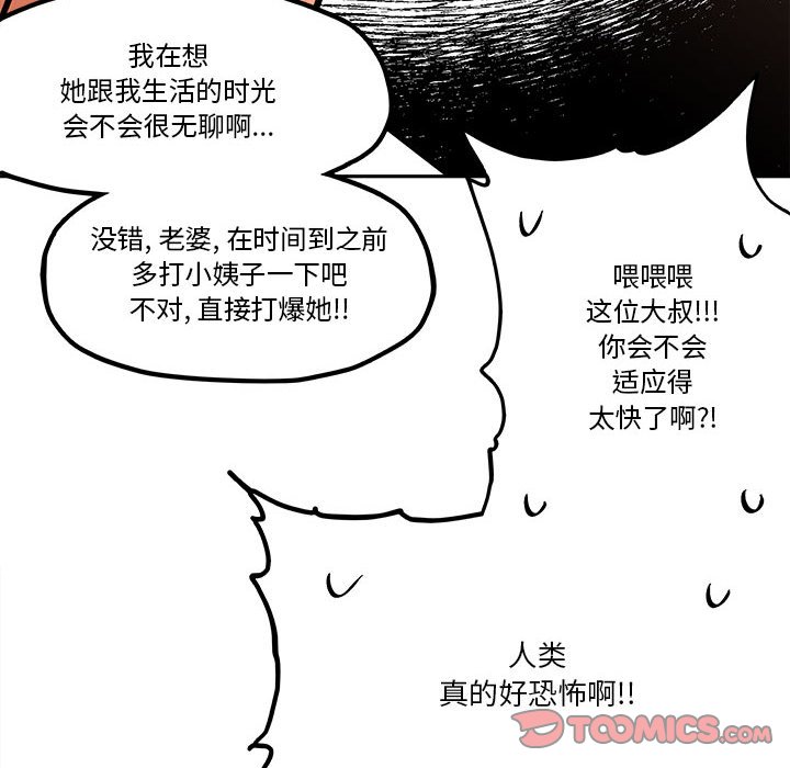 第36話 - 第85张