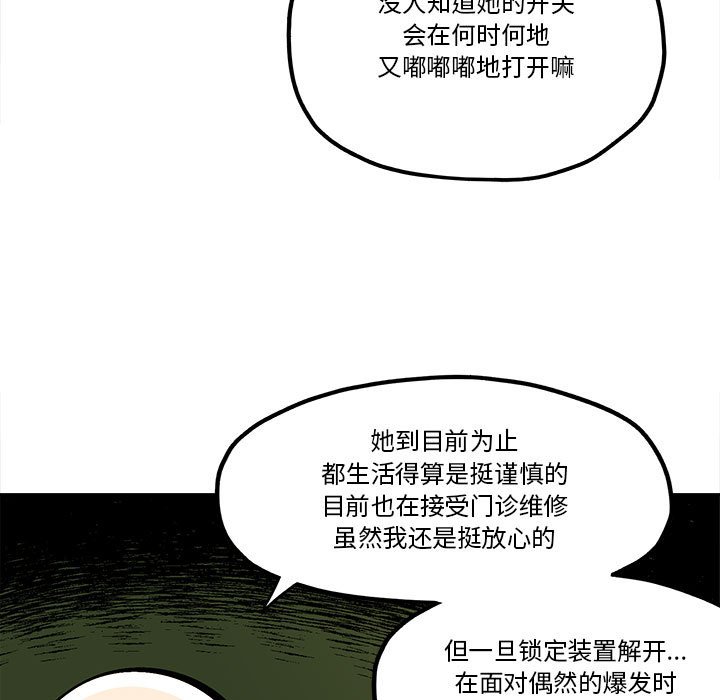 第37話 - 第14张