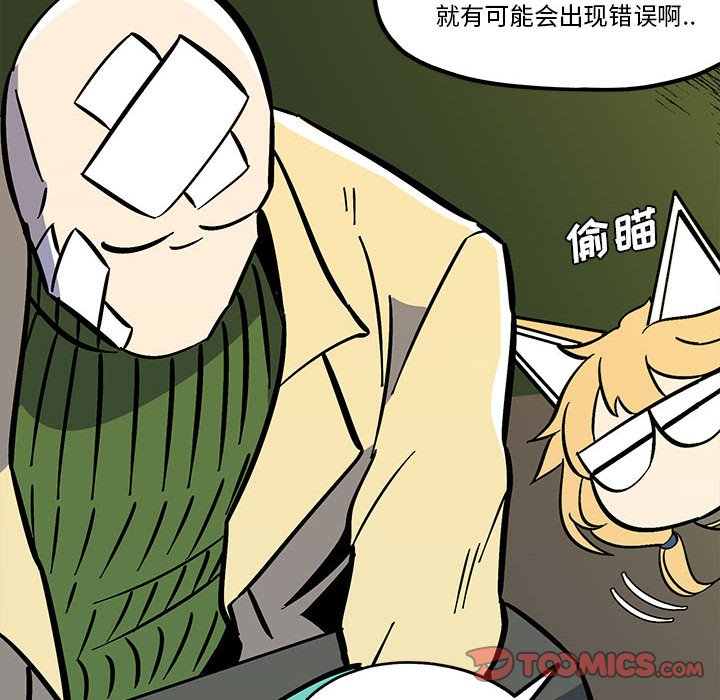 第37話 - 第15张