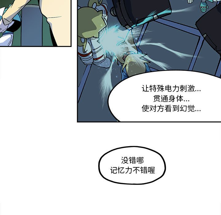 第37話 - 第18张