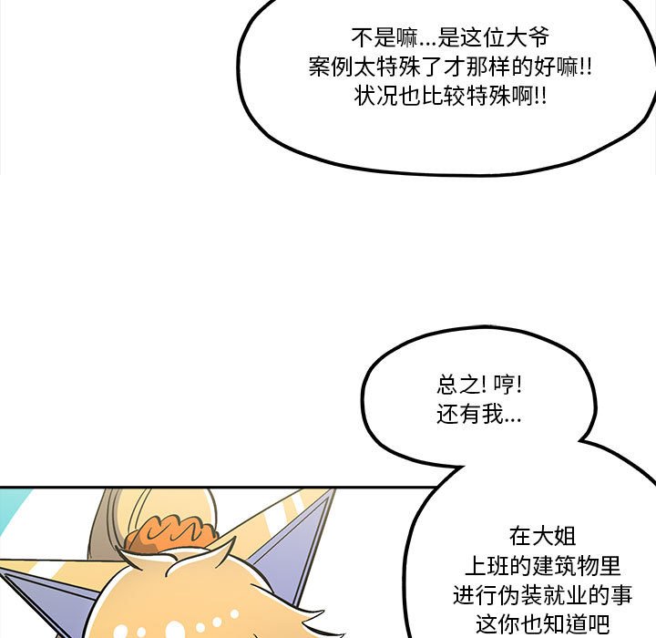 第37話 - 第20张