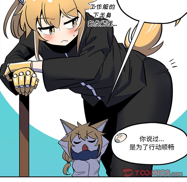 第37話 - 第21张