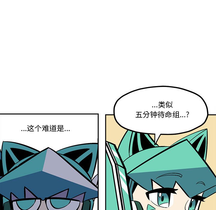 第37話 - 第22张