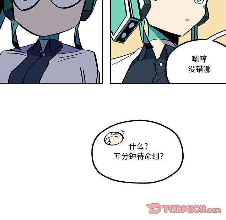 第37話 - 第23张
