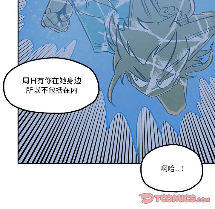 第37話 - 第25张