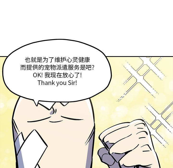 第37話 - 第26张