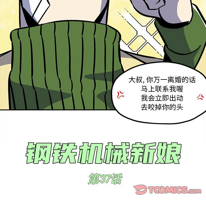 第37話 - 第27张