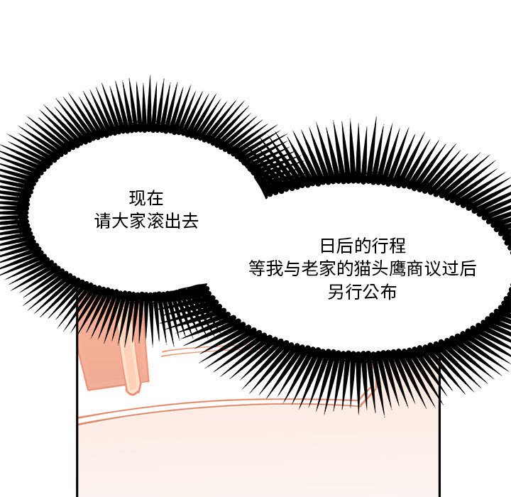 第37話 - 第28张