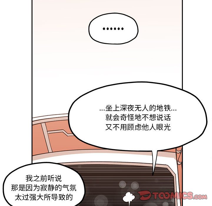 第37話 - 第29张