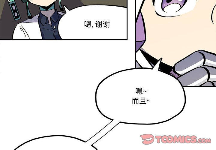 第37話 - 第3张