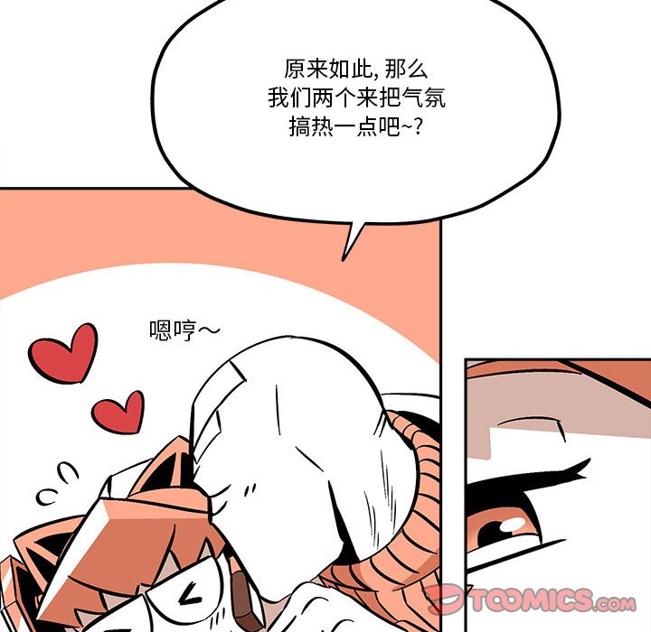 第37話 - 第31张