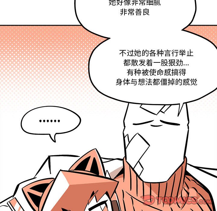 第37話 - 第33张