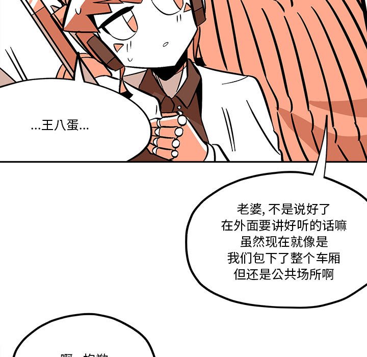 第37話 - 第34张