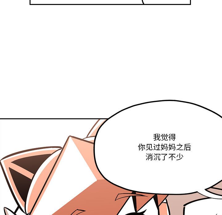 第37話 - 第38张