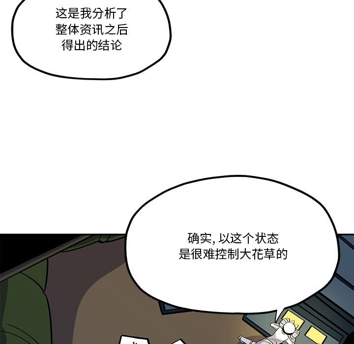 第37話 - 第4张