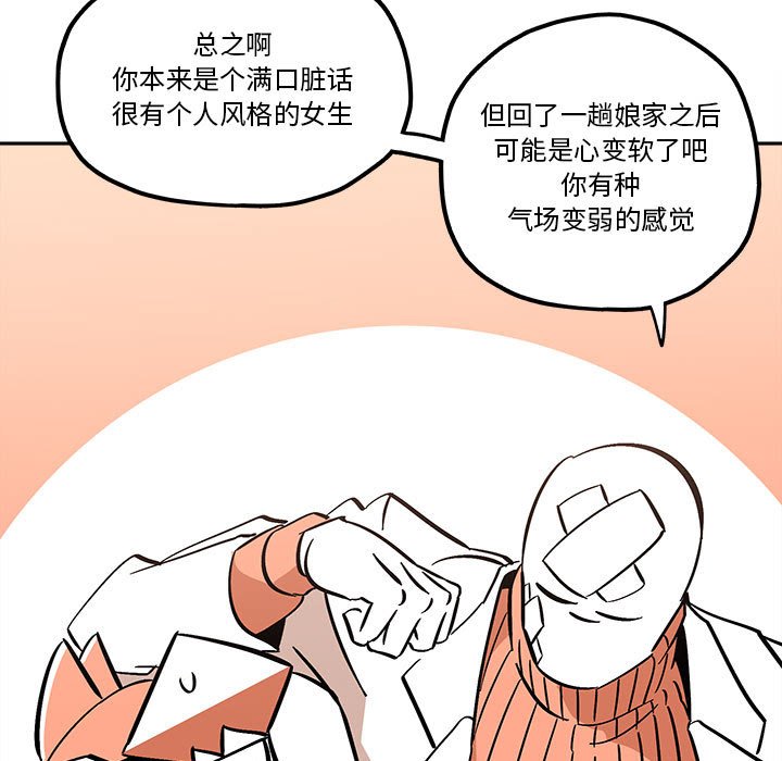 第37話 - 第40张