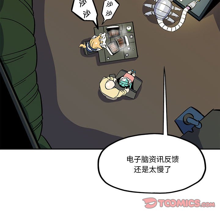 第37話 - 第5张