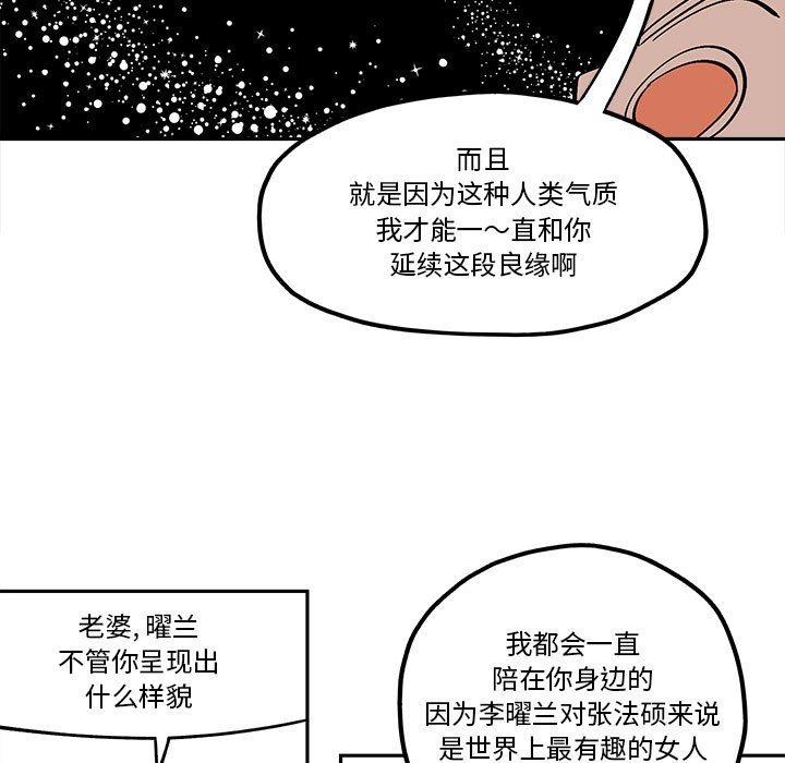 第37話 - 第60张