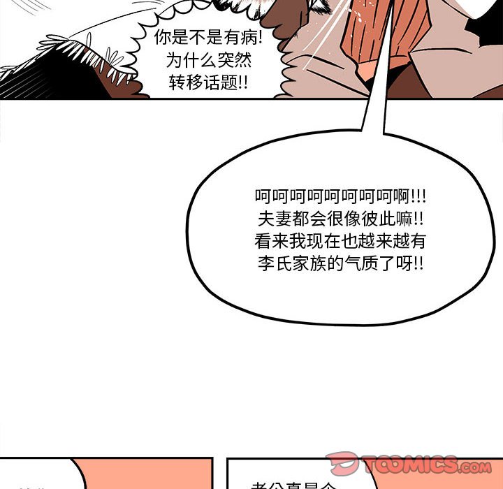 第37話 - 第65张