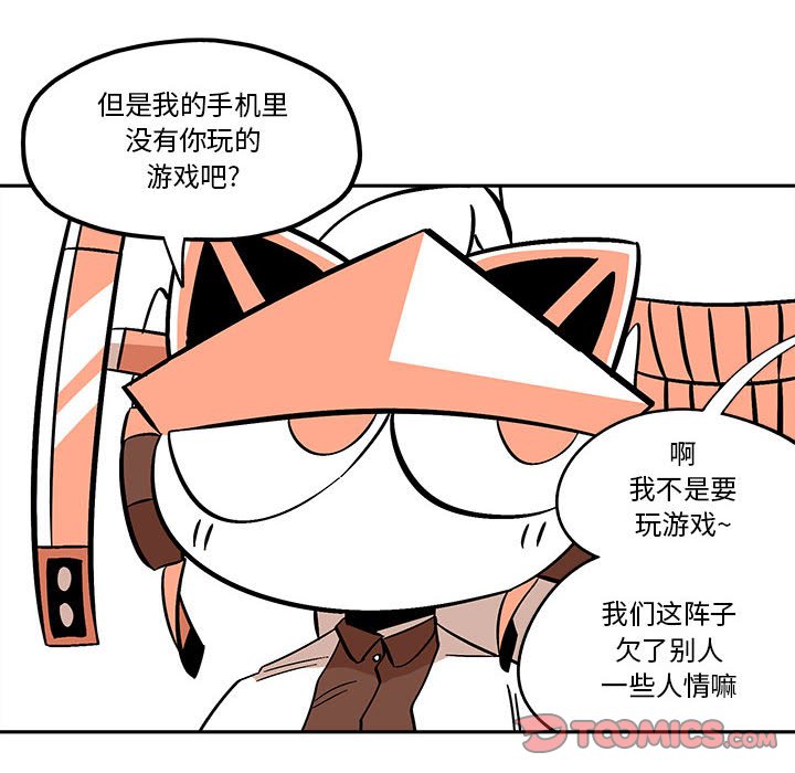 第37話 - 第67张