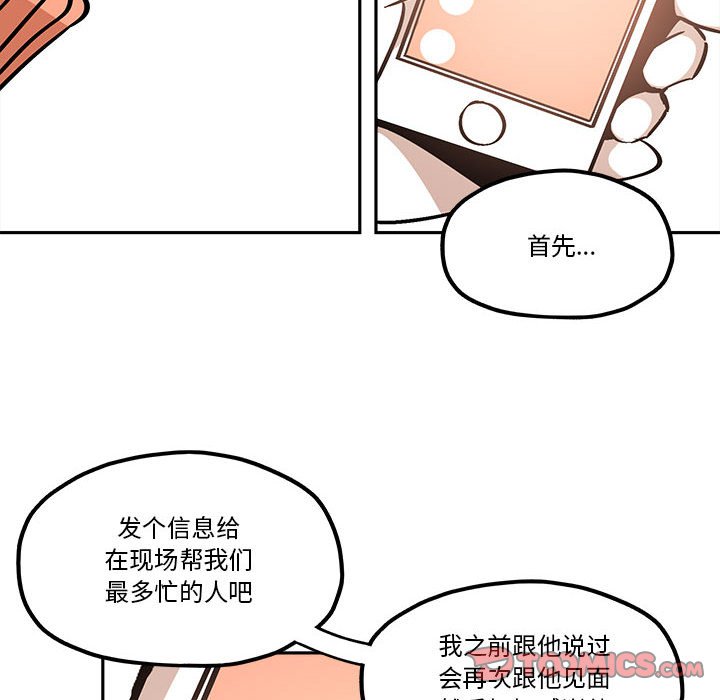 第37話 - 第69张